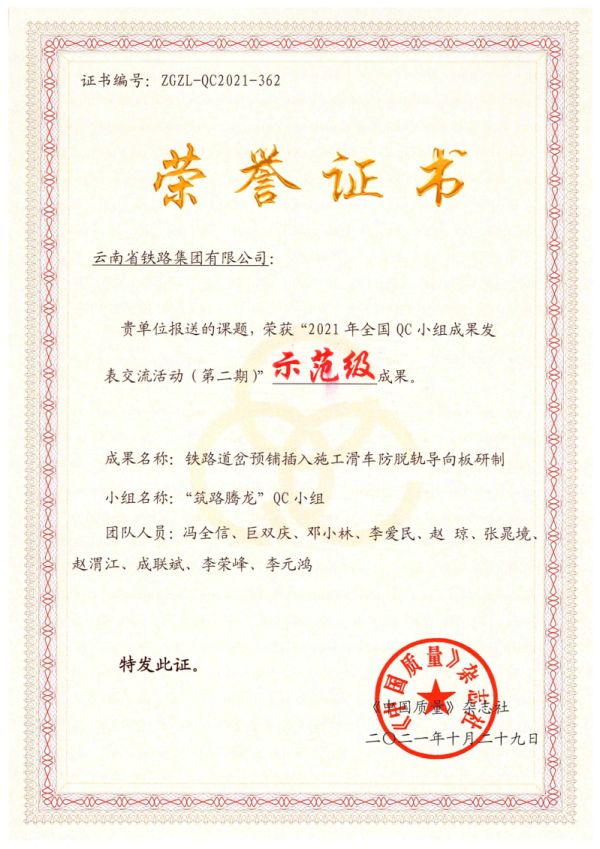 營(yíng)運(yùn)線直管部證書.jpg