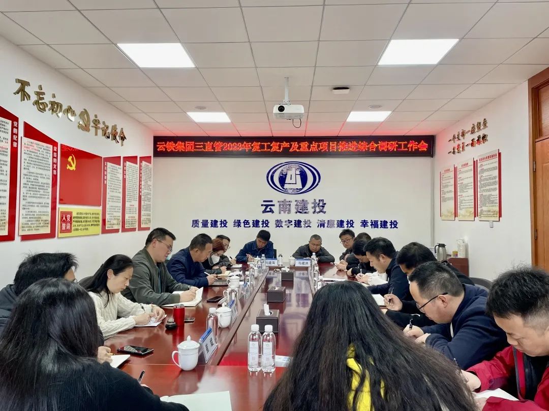 2023-2-13-加強(qiáng)基礎(chǔ)管控，提升管理水平——海樹(shù)清帶隊(duì)調(diào)研三直管.jpg
