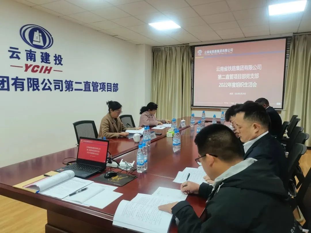 2023-2-24-張聯(lián)紅指導(dǎo)二直管黨支部組織生活會(huì).jpg