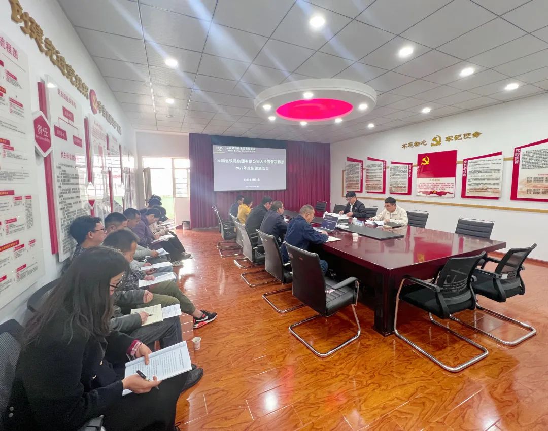 2023-2-23-路艷松指導(dǎo)大橋直管部黨支部組織生活會(huì).jpg